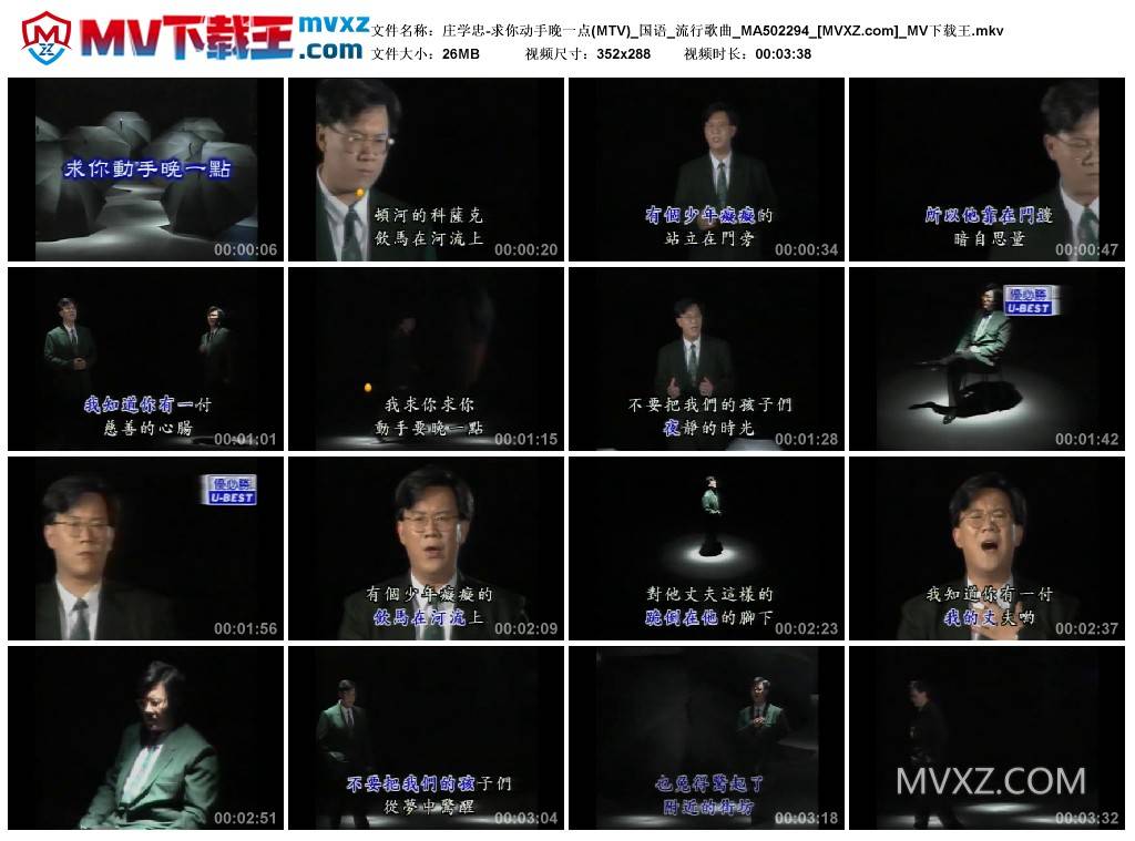 庄学忠-求你动手晚一点(MTV)_国语_流行歌曲_MA502294
